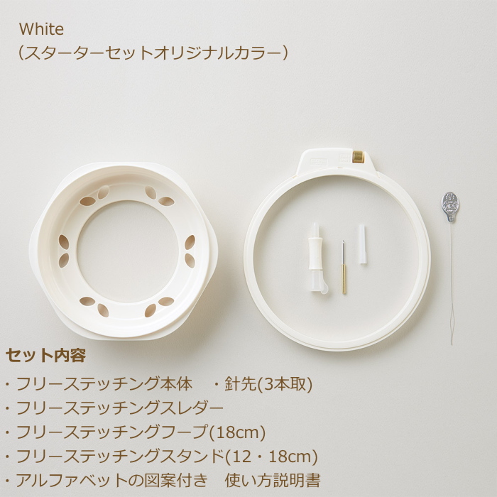 クロバー（Clover） フリーステッチングスターターセット 57-410