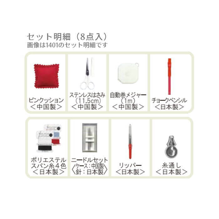 トレミー 裁縫セット ソーイングセット ファスナーポーチ 携帯 ミササ