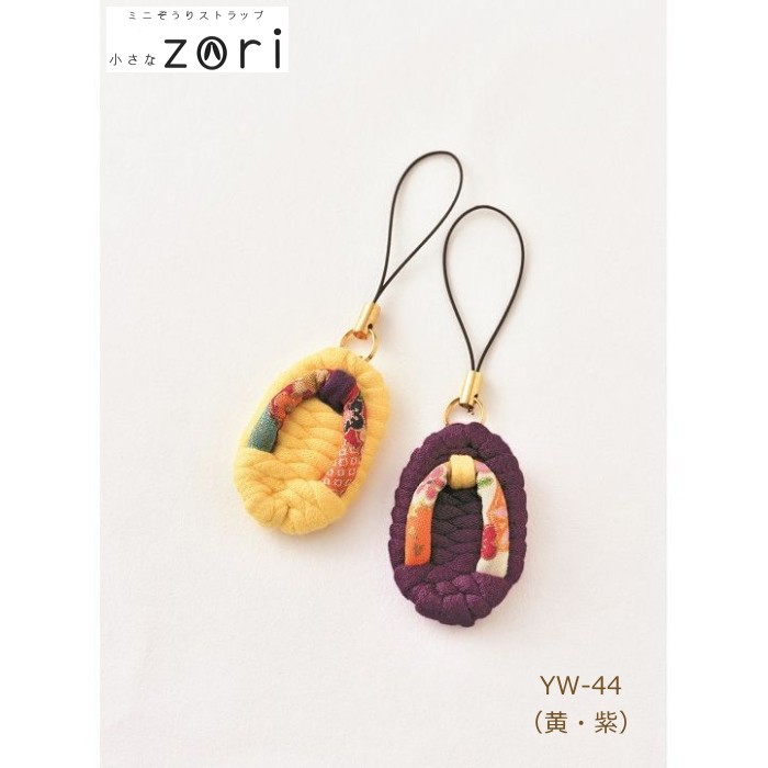 手芸 キット ミニぞうりストラップ 小さなzori 取寄せ商品 : 手芸の山