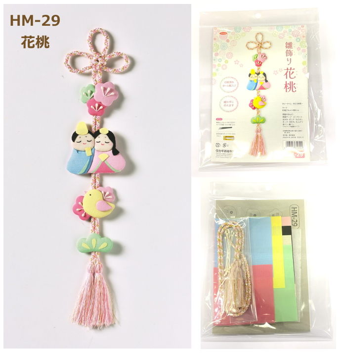つるし雛（ちりめん細工）｜手芸、ハンドクラフト | 楽器、手芸