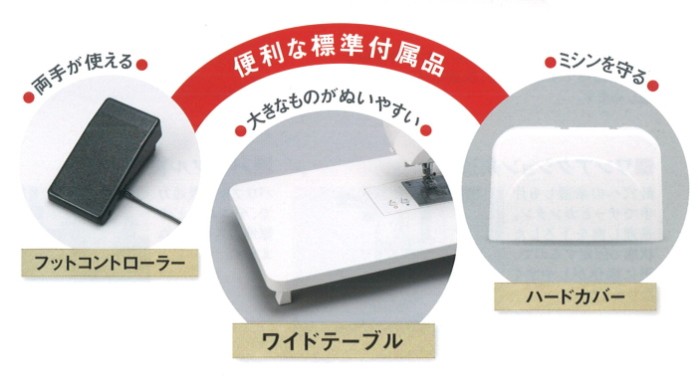 ジャノメ JANOME プログラム自動糸切り機能付コンピュータミシン JN831