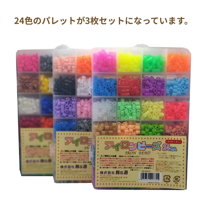 アイロンビーズ 72色セット AB-1800-01 直径5mm 72色×各100個入 ビーズ