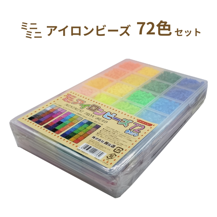 �~�j�~�j�A�C�����r�[�Y 72�F�Z�b�g MB-1800-01 ���a2.6mm 72�F×�e200�� �r�[�Y�L�b�g �n���V 1F