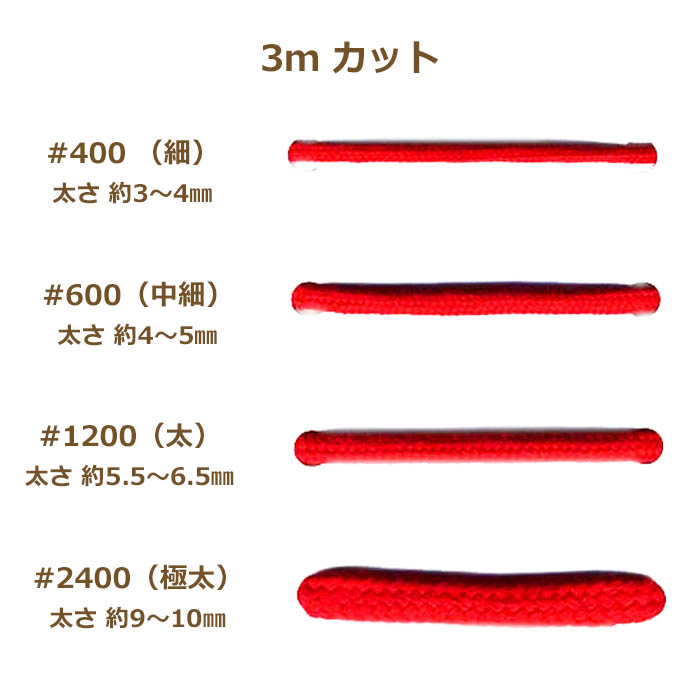 アクリルひも 2400番 極太 3mカット 日本製 アクリル紐 丸ひも 丸紐 ひも 紐 dtr 国華 KOU 関連画像2