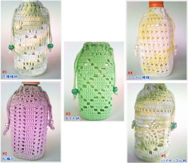 山久オリジナルキット ペットボトルホルダー350ml用 KOU : 手芸の山久