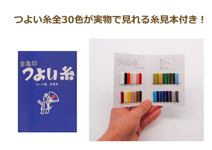 つよい糸で刺し子缶 102304 金亀印 つよい糸 セット 刺し子 金亀 kkm 手芸の山久