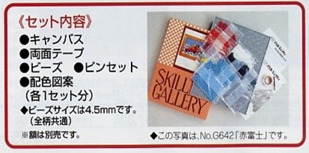 スキル タペストリー（ビーズ手芸キット） 春香 T354 91G1HFVVclL._UF350,350_QL50_.jpg