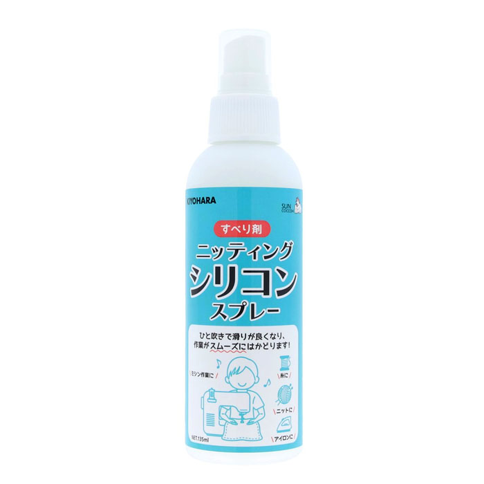 SUNCOCCOH ニッティングシリコンスプレー 135ml すべり剤 SUN60-151
