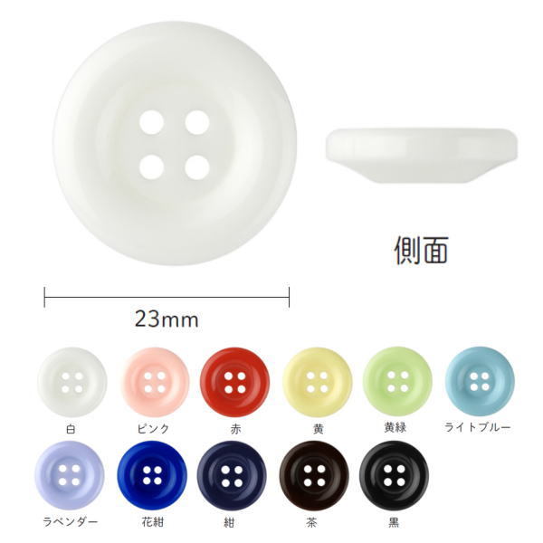 ボタン カラーボタン ラウンド 4つ穴 23mm 同色3枚単位 kiyo :4965492156436:手芸の山久ヤフー店 - 通販 -  Yahoo!ショッピング