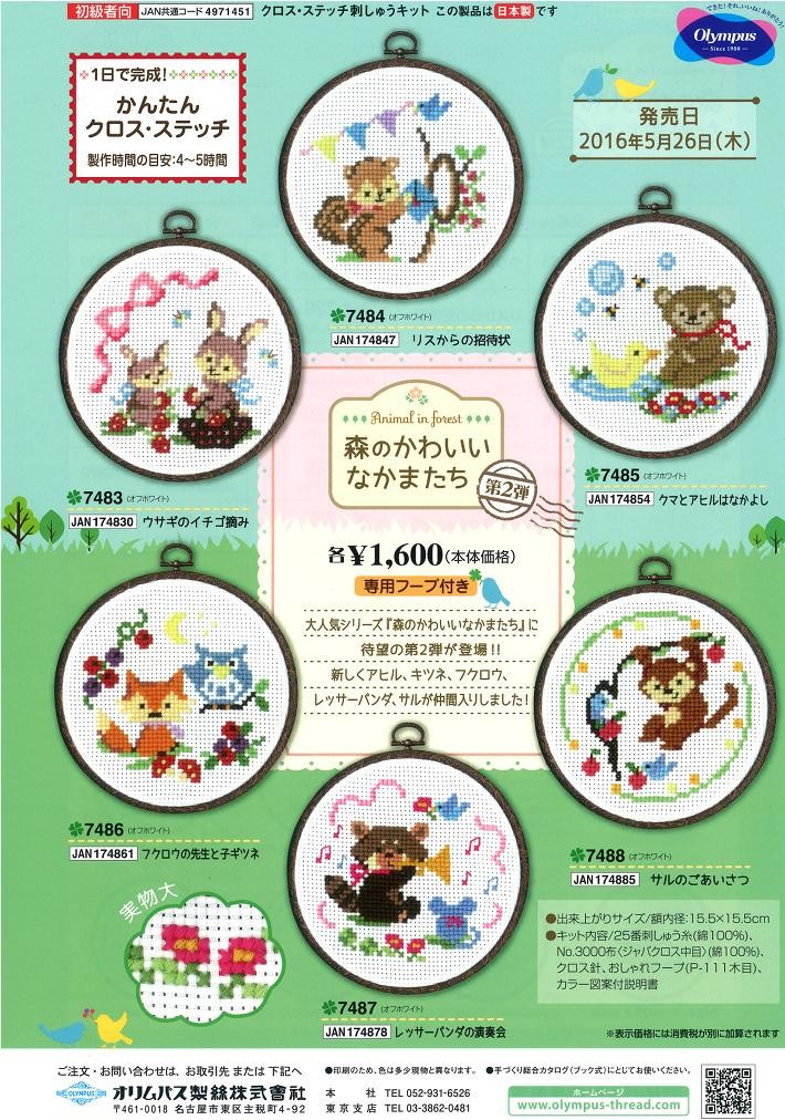 【新品】ヒスクローネ 日本製 刺繍入りホワイトパジャマ セール】【2023SS】パット付胸刺繍スクエアチビT（Tシャツ