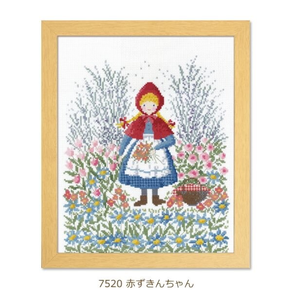 クロスステッチ 刺繍 キット 夢見る童話の世界 赤ずきんちゃん No.7520