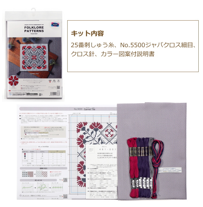 Olympus（オリムパス） クロスステッチ キット FOLKLORE PATTERNS