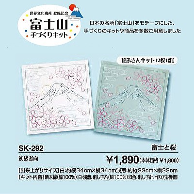 刺繍キット オリムパス 富士山手づくりキット クロス・ステッチ