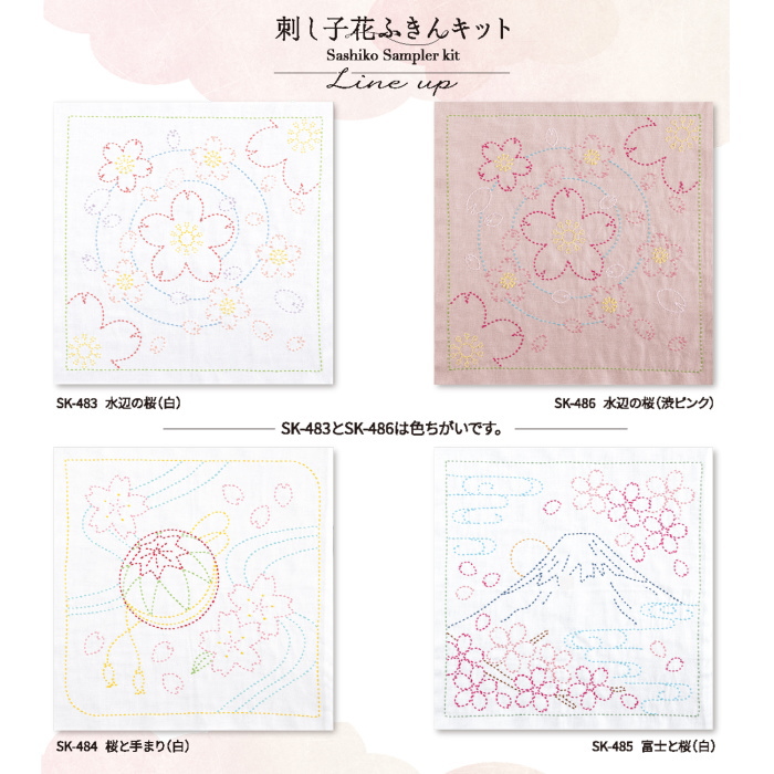 Olympus 刺し子 キット 刺し子の花ふきんキット 富士と桜 （白