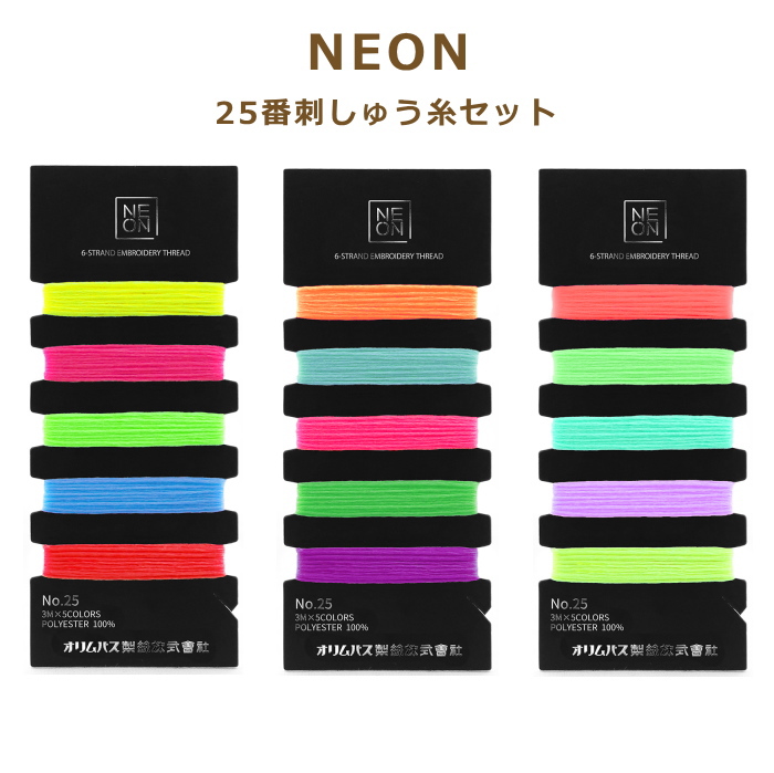 NEON 25ԎhイZbg VIVID POP PASTEL 25 hイ lIJ[ IpX
