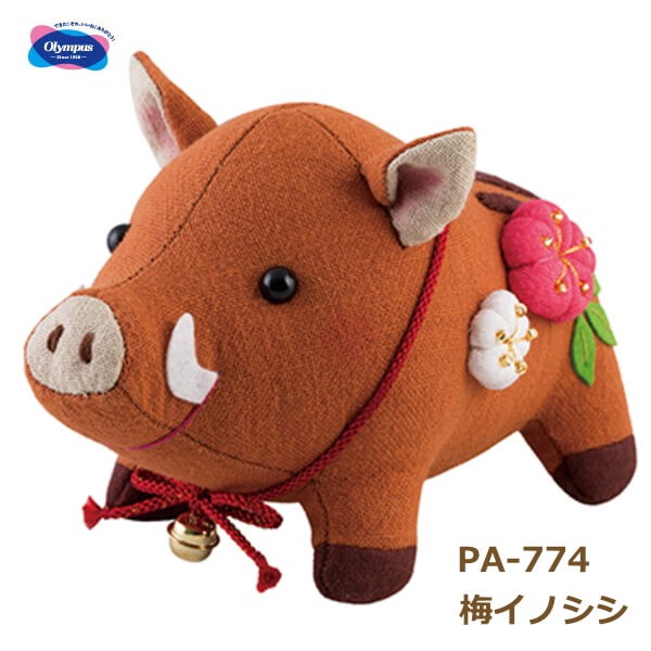 干支 ぬいぐるみキット 梅イノシシ PA-774 ぬいぐるみ 手芸キット 亥