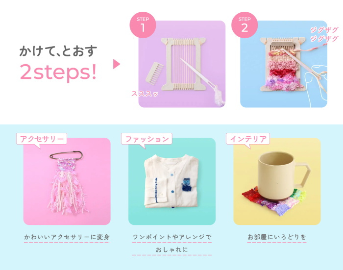 KAWAGUCHI キット ポケおり あそび糸セット ミニ 織り機 カラー3
