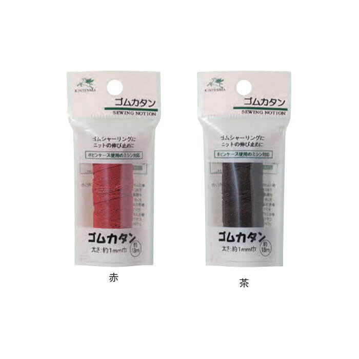 金天馬 ナイロンゴムカタン糸 赤/茶 ゴムカタン ゴムミシン糸 金天馬 ナイロンゴムカタン糸 赤/茶 ゴムカタン ゴムミシン糸