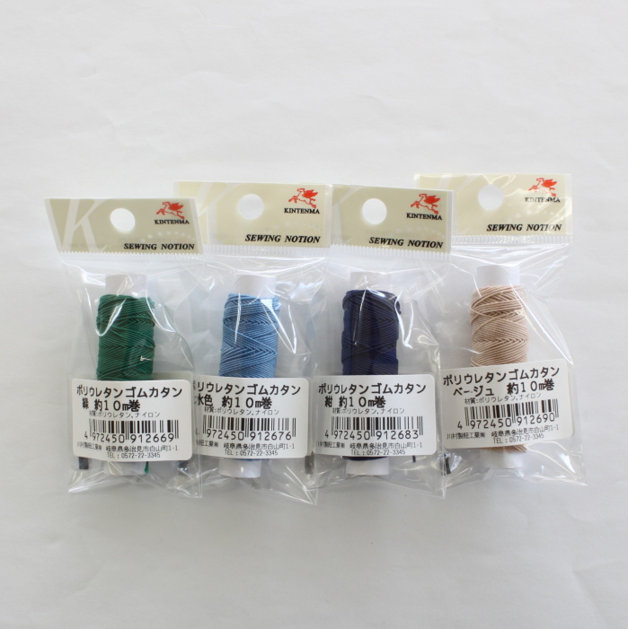 金天馬 ポリウレタンゴムカタン 糸 緑/水色/紺/ベージュ ゴムカタン カラー