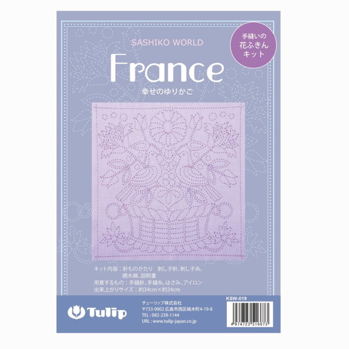 チューリップ 刺し子キット 花ふきん SASHIKO WORLD France 幸せのゆりかご KSW-019 フランス キット 刺し子  terai｜handcraft