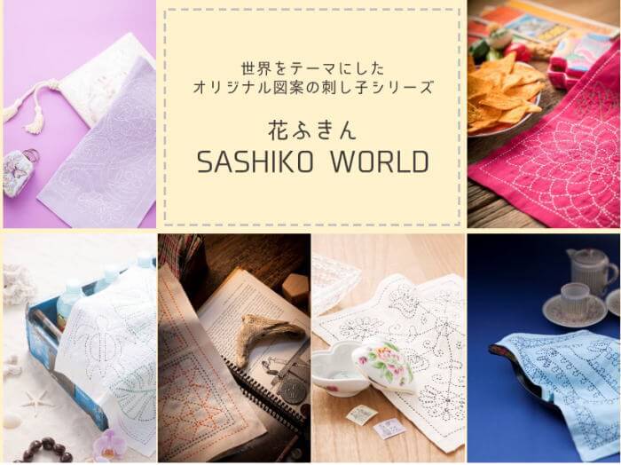 チューリップ 刺し子キット 花ふきん SASHIKO WORLD Italy
