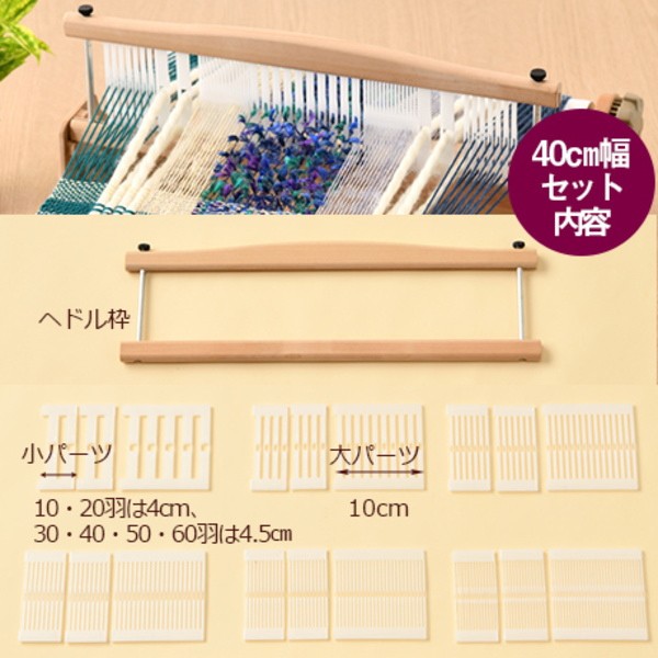 ハマナカ　オリヴィエ ヴェガ　織美絵 未使用品 ハマナカ ポータブル手織り機 オリヴィエ-織美絵 リラ40 （H601-003