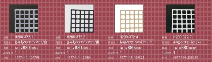 ハマナカ あみあみ手芸 あみあみファインネット 銀 H200-372-102
