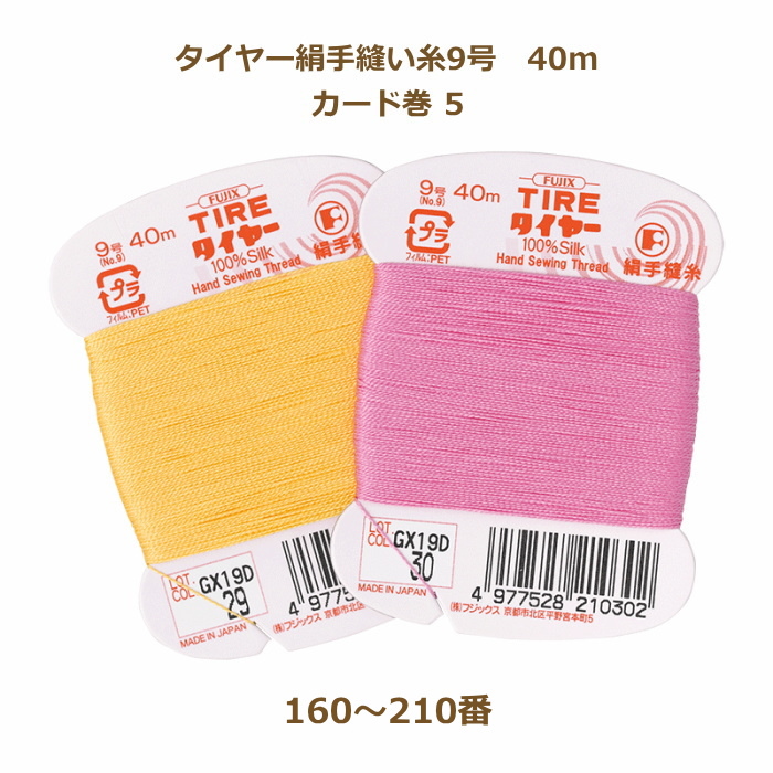 手芸用絹糸おまとめ売り！杢糸！ 絹強撚糸 | 手織り糸の通販 | 東京アートセンター