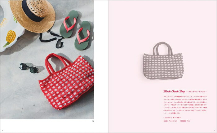 本 Summer bag サマーバッグ IB02 バッグ ダルマ ykt 手芸の山久
