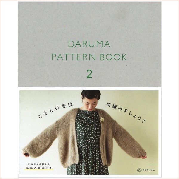 DARUMA PATTERN BOOK 2 ダルマパターンブック 本 ダルマ