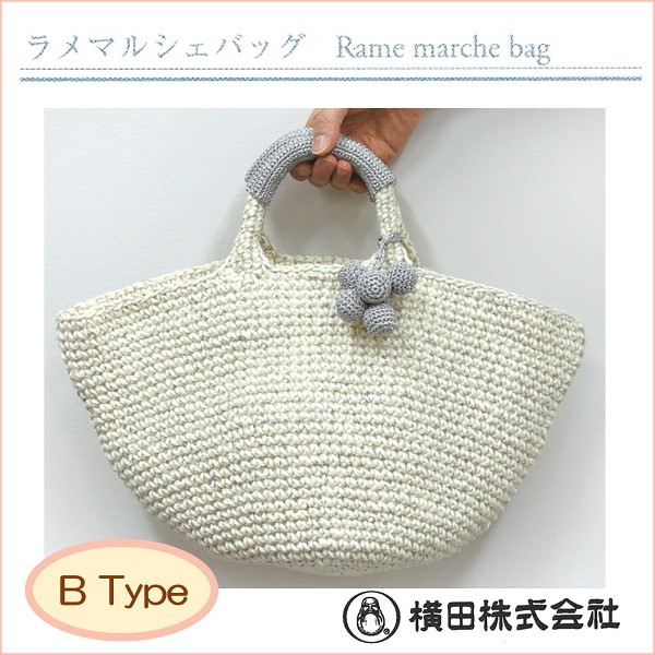 手芸キット 麻ひもとラメのレース糸で編む「ラメマルシェバッグ B