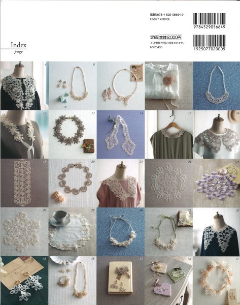 【専用】(No.5)【定番オススメ♪】タティングレース ドヰ手芸】タティングレース用品
