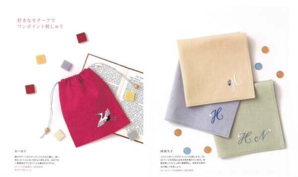 本 増補改訂版 いちばんよくわかる 刺しゅうの基礎 NV70596 ヴォーグ社