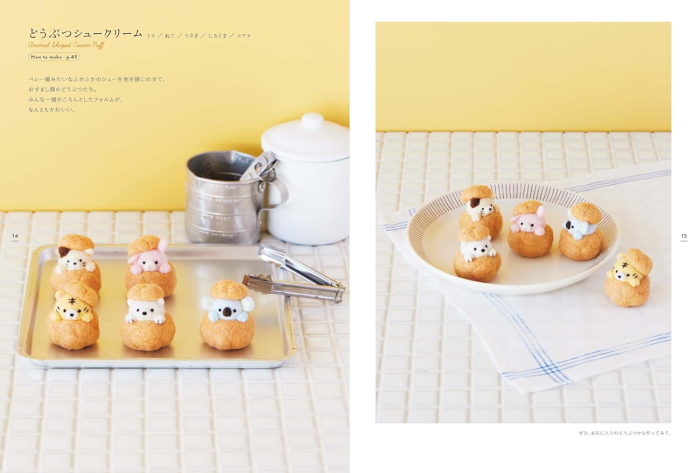 本 羊毛フェルトで作る ちいさな動物たちのパティスリー NV70791 trois