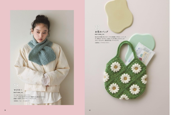本 やさしくわかる はじめてのかぎ針編みBOOK NV70838 かぎ針編み 日本