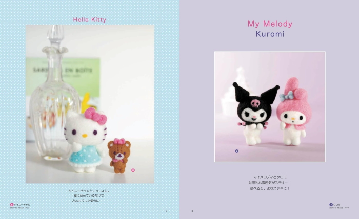 本 楽しいニードルフェルト アクレーヌで作る サンリオキャラクターズ