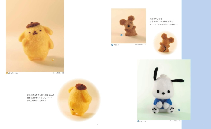 本 楽しいニードルフェルト アクレーヌで作る サンリオキャラクターズ