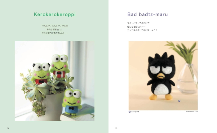 本 楽しいニードルフェルト アクレーヌで作る サンリオキャラクターズ