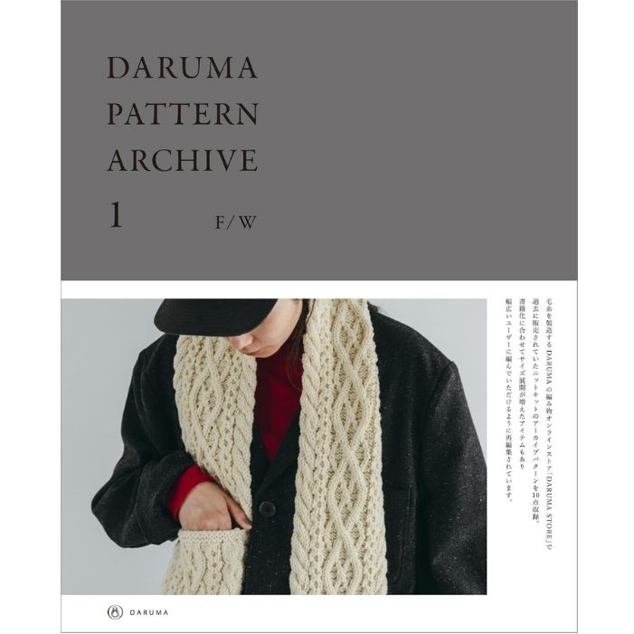 DARUMA PATTERN ARCHIVE 1 ダルマパターンアーカイブ 1 01-873G-FW01 本  ダルマ