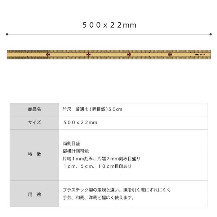 竹尺 50cm (袋入) Ace ものさし 物差し メジャー 竹製 和裁 アダム