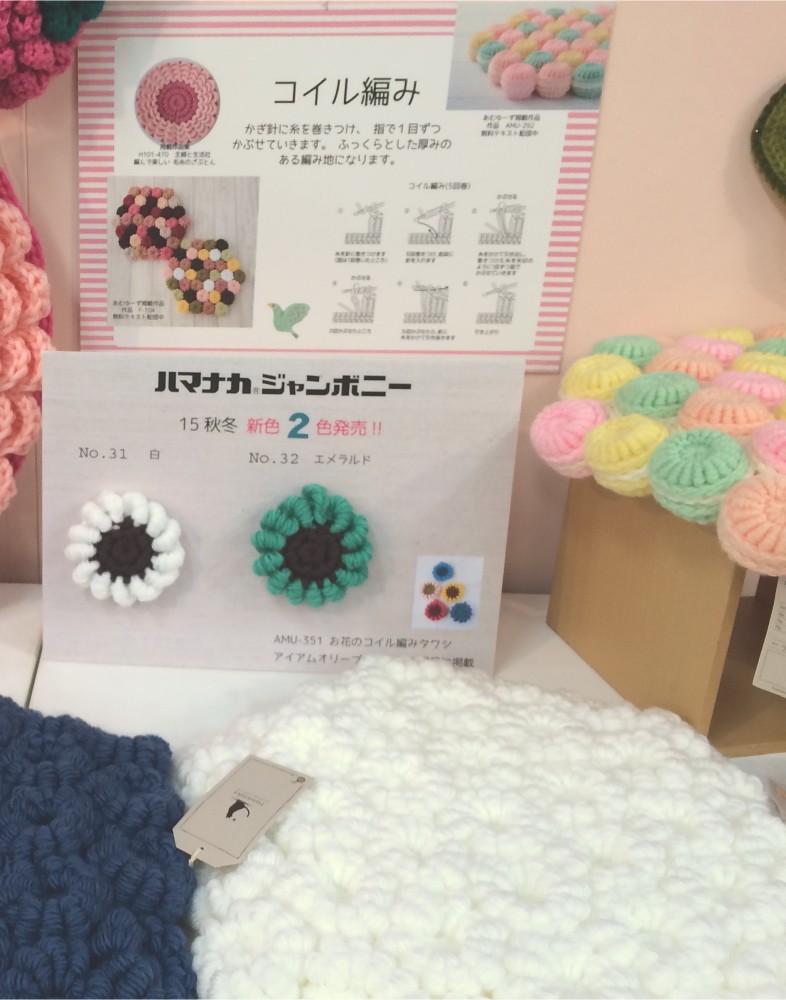 ハマナカ 手編みキット アクリルたわし キット お花のコイル編みタワシ