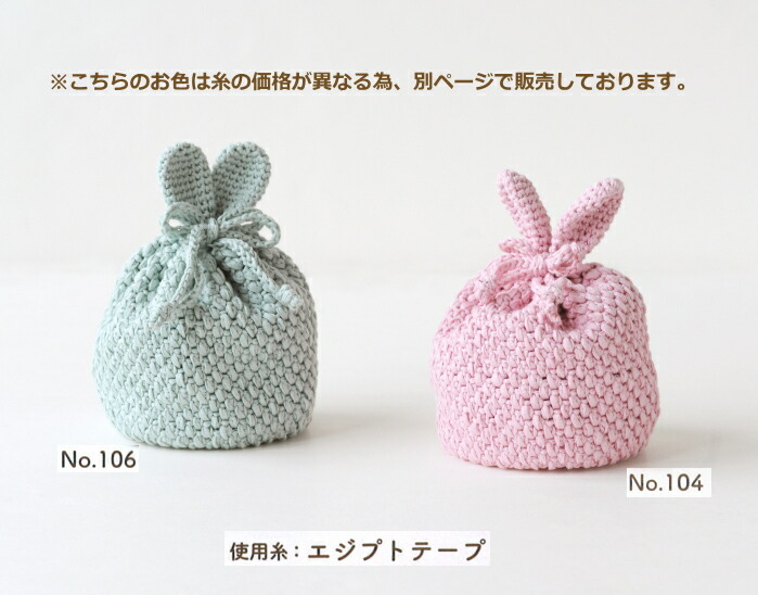 手編み 巾着袋と帽子 セット　2flxv 手編み 巾着袋と帽子 セット 2flxv 手編み 巾着袋と帽子 セット