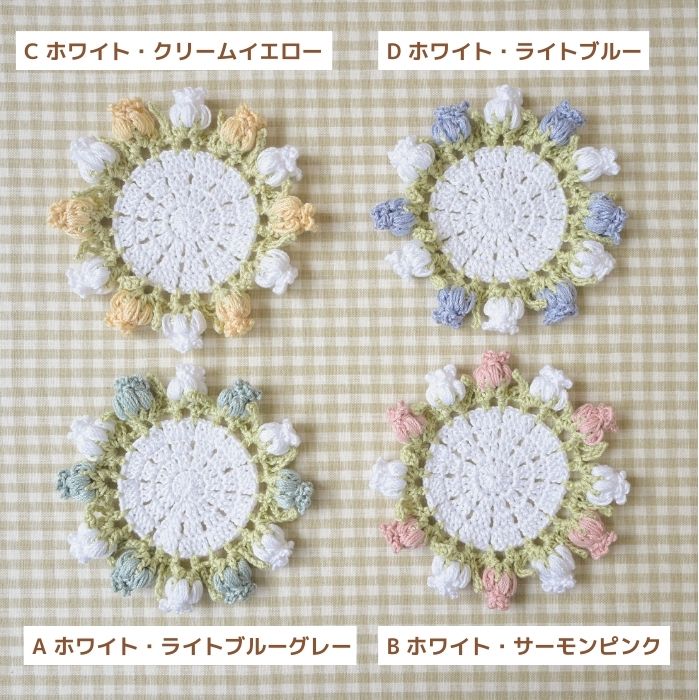 ハマナカ 編み図付きキット ウオッシュコットンで作る お花のブーケ