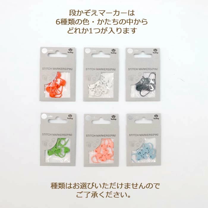 あみぐるみ スターターセット 初心者 キット かぎ針編み 編み物キット