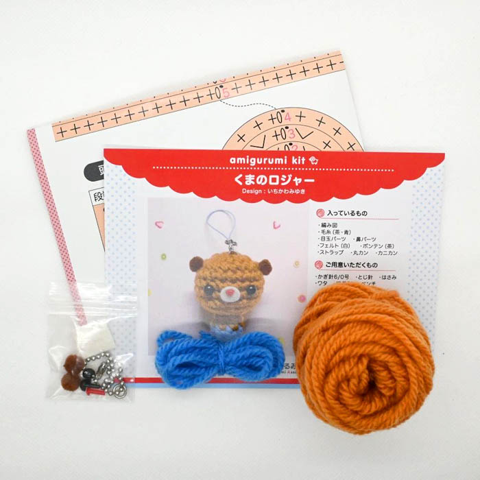 あみぐるみ キット くまのロジャー KIT-MIY-08 いちかわみゆき