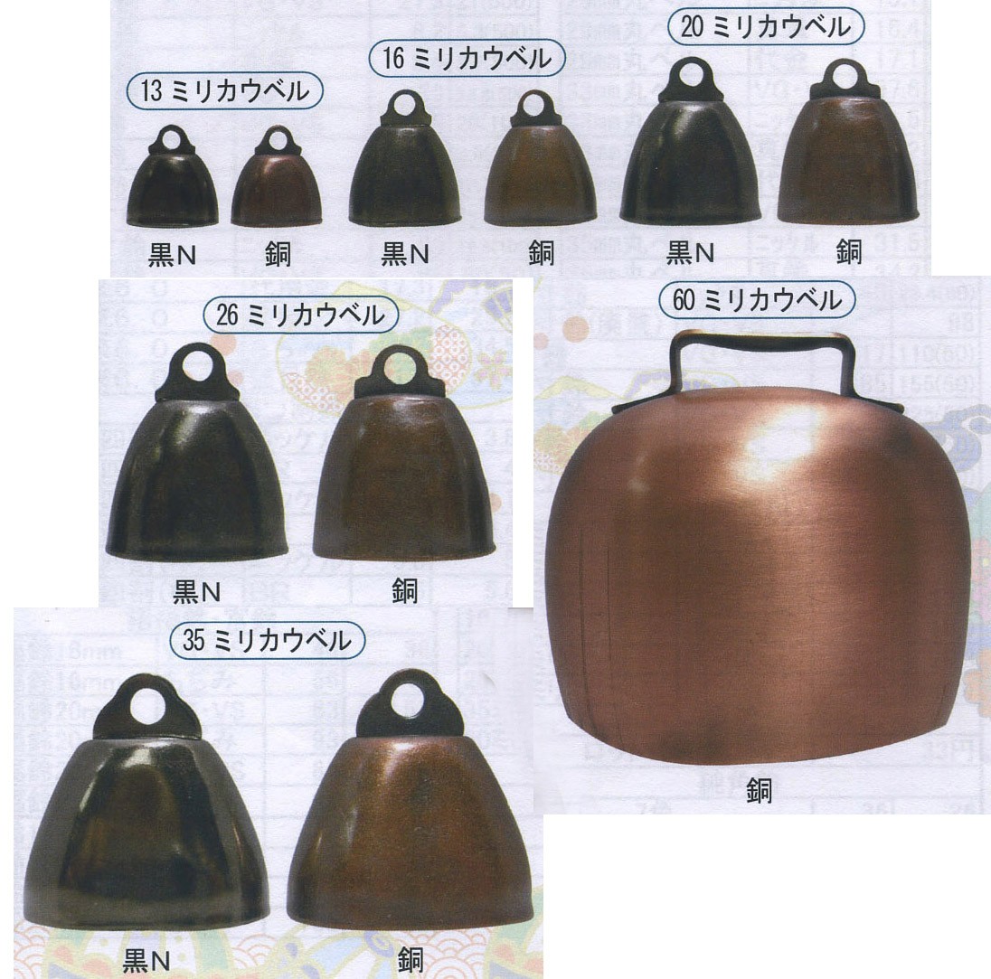 suzuu-cowbel-si.jpg