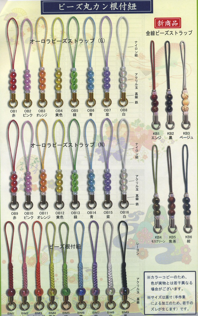 金線ビーズ ストラップ パーツ 100本単位 KB1-6 根付 返品不可 suzuu