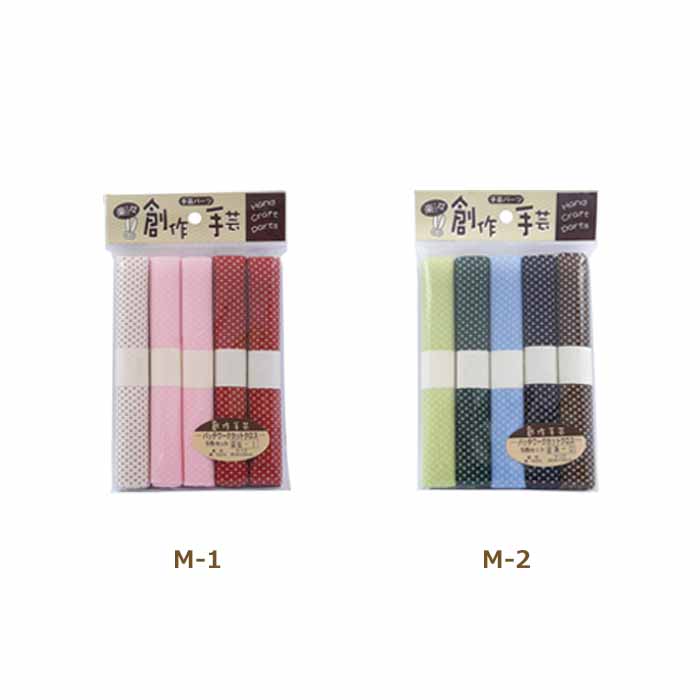 布 パッチワークカットクロス5色セット TDA キルト ヨーヨー パフ