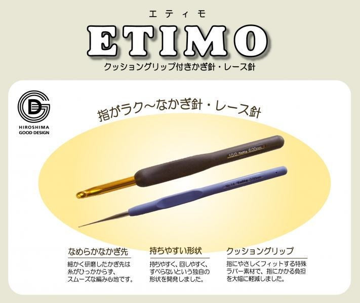 レース針 セット ETIMO エティモ レース針セット プレミアムゴールド