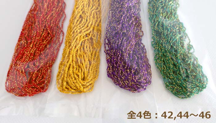 リリヤーン ラメ 八千代編糸 1袋単位 色 42/44/45/46 リリアン 手まり